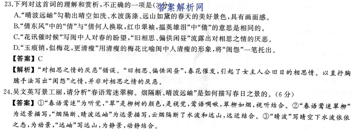 琢名小渔·河北省2023届高三年级阶段性检测(二)2历史试卷答案 职业教育 第3张