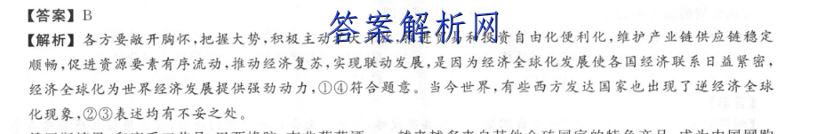 北京市丰台区2022-2023高三第一学期期末练习生物试卷答案 职业教育 第2张