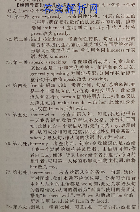 湖北省荆州八县市2022-2023高一第一学期期末联考政治试卷答案 职业教育 第2张