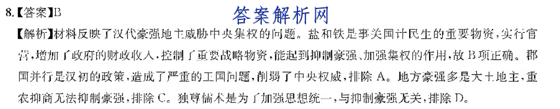 杭州科技职业技术学院排名多少？在浙江排第几位？怎么样好不好？答案 职业教育 第3张