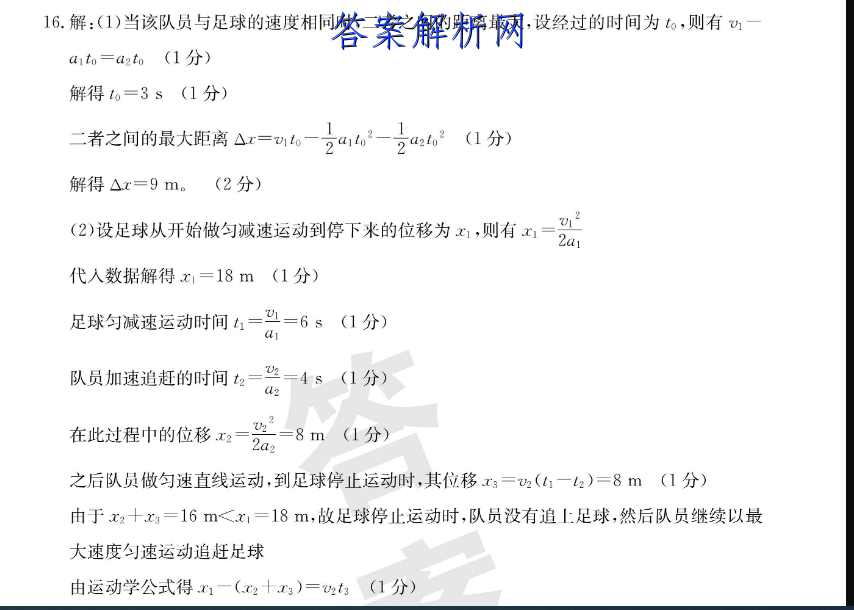 [陕西一模]2023年陕西省高三教学质量检测试题(1一)英语试题答案 职业教育 第3张