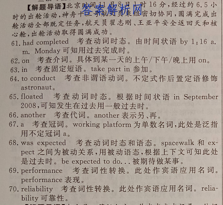 湖北省荆州八县市2022-2023高一第一学期期末联考政治试卷答案 职业教育 第4张