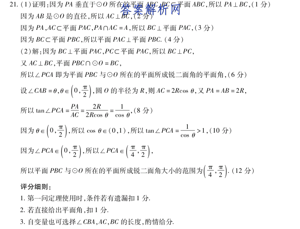 华夏鑫榜2023年全国联考精选卷(二)2英语试题答案 职业教育 第2张
