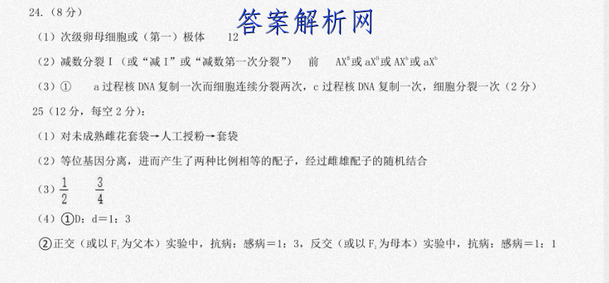 百师联盟 2023届高三一轮复习联考(五)5湖北卷地理试题答案 职业教育 第2张