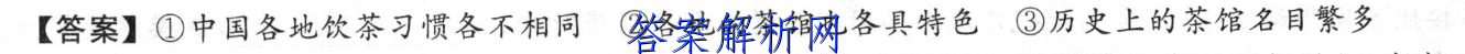 高考必刷卷2023年全国高考名校名师联席名制(新高考)信息卷(3四)4历史试卷答案 职业教育 第2张