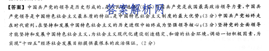 吉林省五校2023届高三联合模拟考试(1月)物理答案 职业教育 第2张