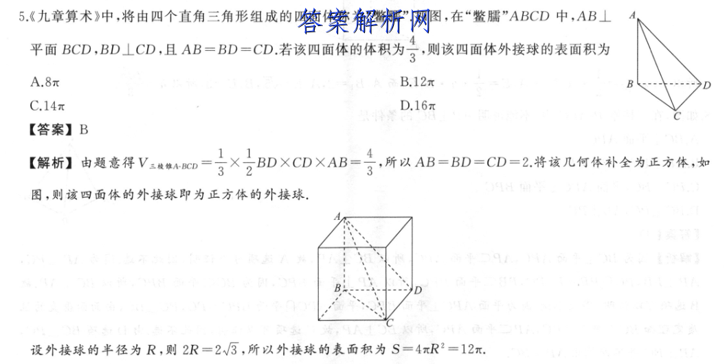 ˮ 2023о Ӣ(¸߿)()3ͼƬ