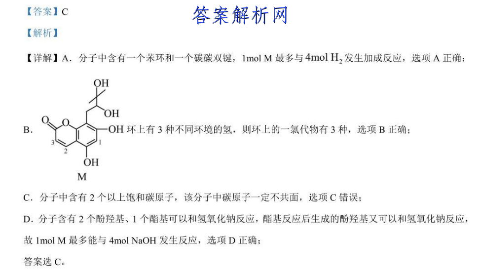 皖东县中联盟2022-2023第一学期高三联考(233312D)物理答案 职业教育 第2张