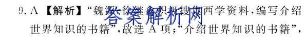 晋一教育·山西省2022-2023第一学期九届级期末质量监测物理答案 职业教育 第3张