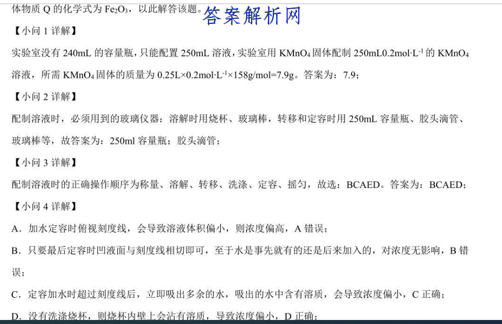 皖东县中联盟2022-2023第一学期高三联考(233312D)数学答案 职业教育 第5张