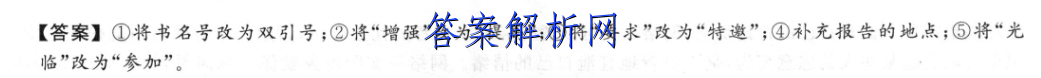河南省商丘市2022-2023七年级第一学期期末测试卷(二)物理答案 职业教育 第3张