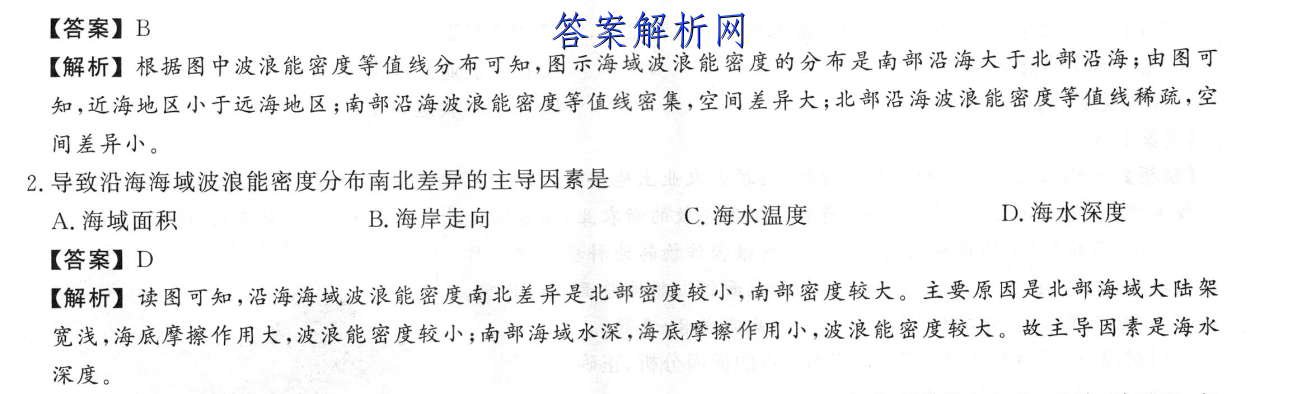 重庆康德2023年普通高等学校招生全国统一考试 高三第一次联合诊断检测语文答案 职业教育 第3张