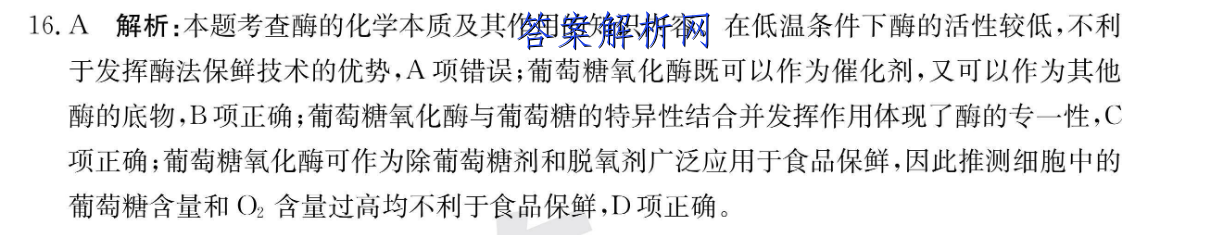 湖北省的大学排名及录取分数线一览表（2023高考）答案 职业教育 第3张