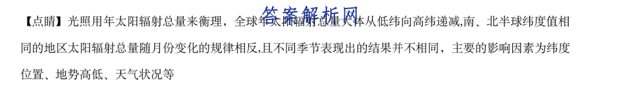 皖东县中联盟2022-2023第一学期高三联考(233312D)政治答案 职业教育 第5张