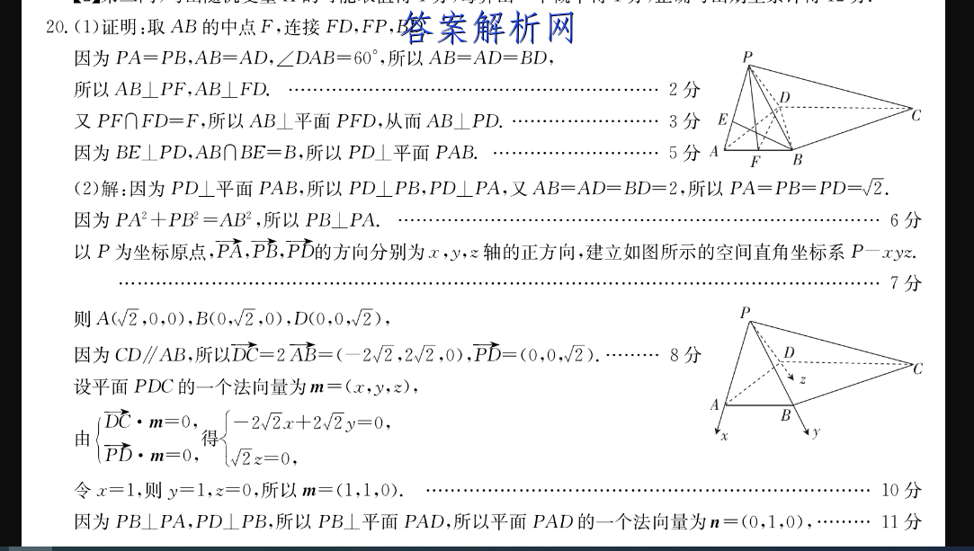 天一大联考2022-2023学年(上)高一期末考试英语试题答案 职业教育 第4张