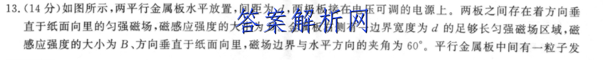 山西师大附中2022-2023第一学期12月(总第七次)模块诊断文数答案 职业教育 第2张