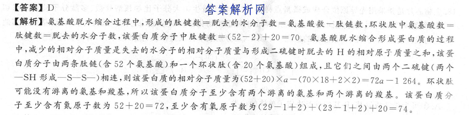 2023福建龙岩期中质检（23-89C）数学试卷及答案汇总 职业教育 第2张