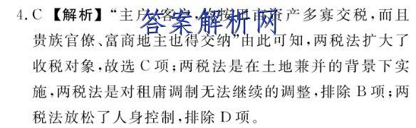 晋一教育·山西省2022-2023第一学期九届级期末质量监测数学(华师大版)试题答案 职业教育 第2张