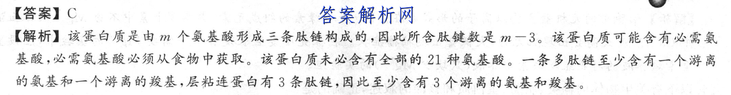 2023福建龙岩期中质检（一）生物试卷及答案汇总 职业教育 第2张