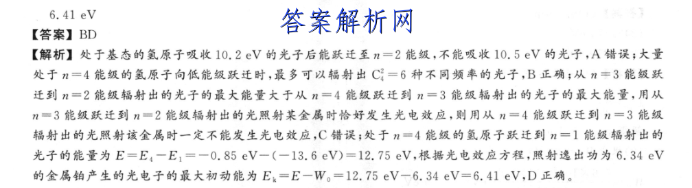 全国大联考·2023届高三第六次联考 理数[6LK·理数-Y]试题答案 职业教育 第4张