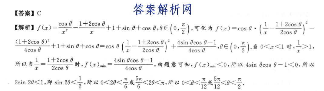 2023届全国普通高等学校招生统一考试(新高考) JY高三模拟卷(二)地理答案 职业教育 第4张