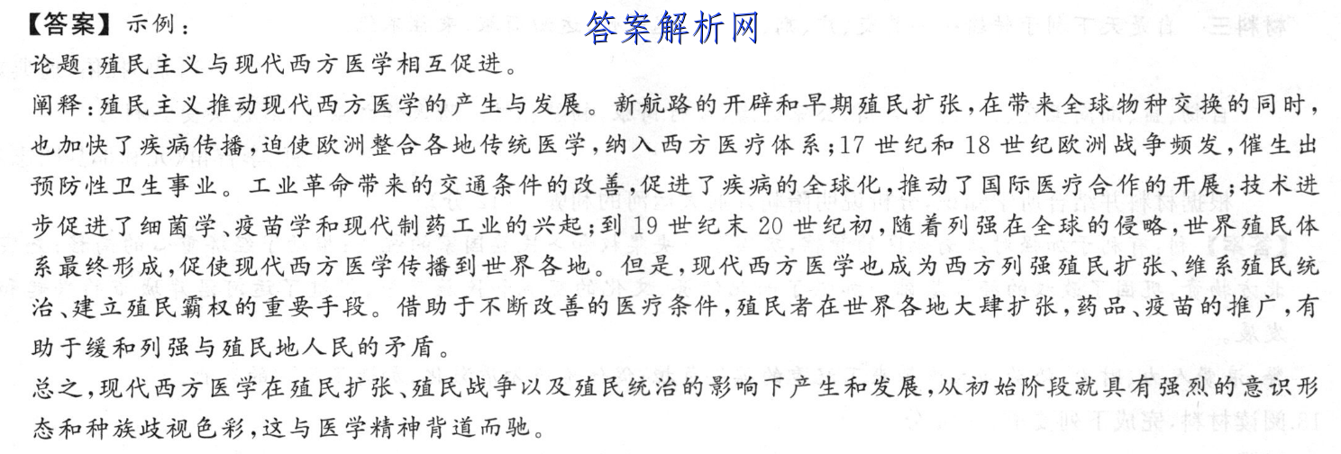 双语报2022-2023高二SD答案 职业教育 第2张