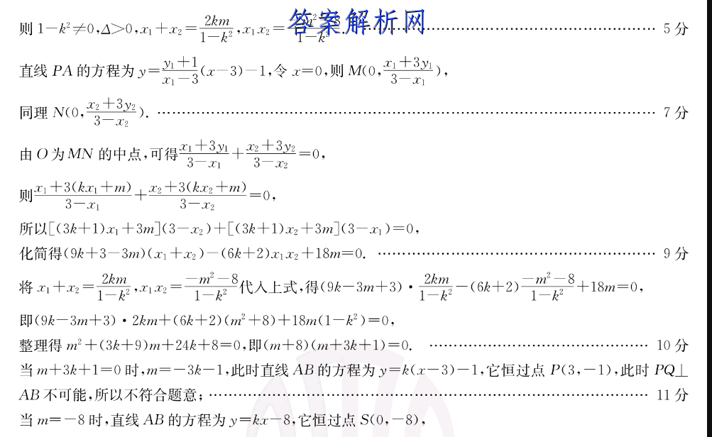 河北省五个一名校联盟2023届高三年级联考英语试题答案 职业教育 第3张