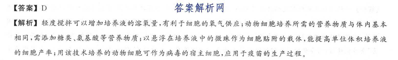 山西省2022~2023学年度高一年级线上考试历史试卷答案 职业教育 第2张