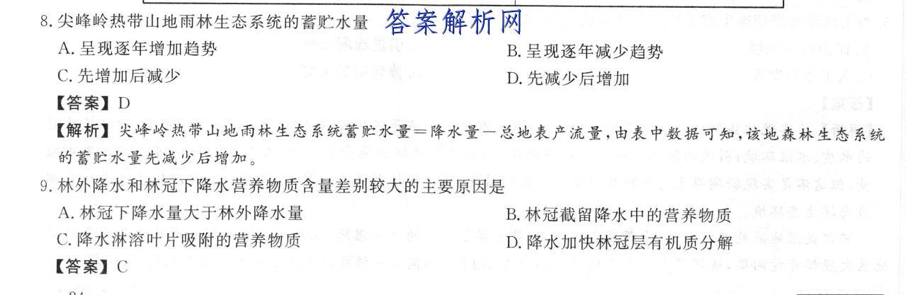 文博志鸿 2022-2023学年七年级第一学期期末教学质量检测语文答案 职业教育 第3张