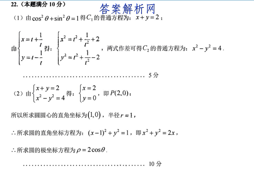 2023年全国高考·模拟调研卷LLY(六)6语文试题答案 职业教育 第2张