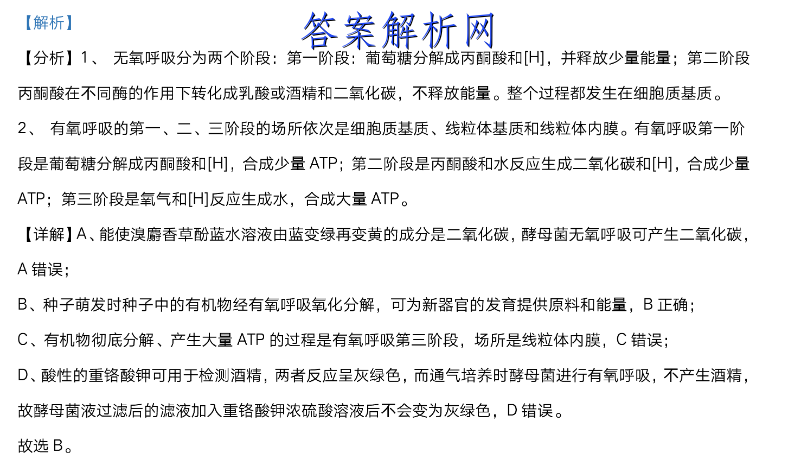 黄冈八模2023届高三模拟测试卷(六)6政治试卷答案 职业教育 第3张