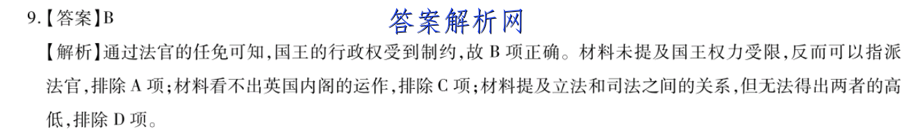 2022-2023学年云南省高一期末模拟考试(23-211A)历史试卷答案 职业教育 第4张