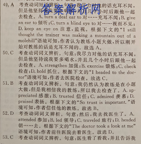 [肇庆二模]肇庆市2023届高中毕业班第二次教学质量检测地理答案 职业教育 第4张