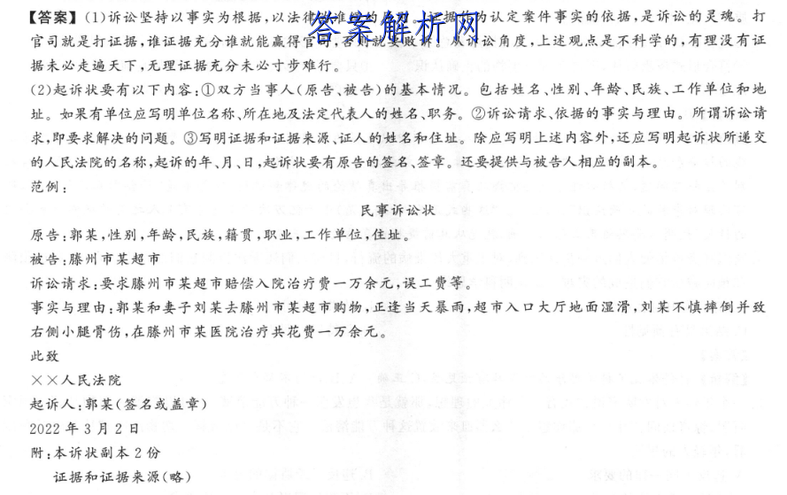 北京市西城区2022-2023高三第一学期期末生物试卷答案 职业教育 第3张