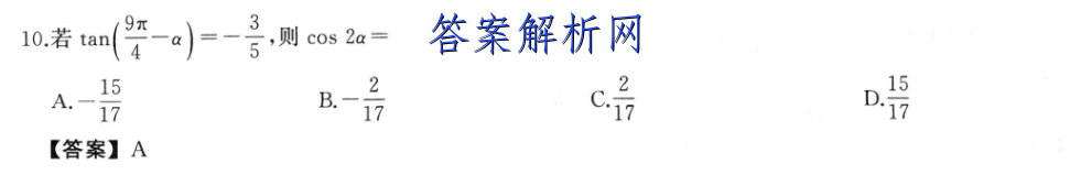 衡水金卷先享题 2023届调研卷 历史(湖南专版)(三)3答案 职业教育 第2张