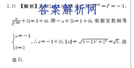 百师联盟 2023届高三一轮复习联考(五)5湖南卷历史答案 职业教育 第2张