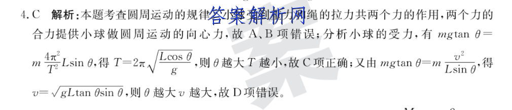 神州智达省级联测考试2022-2023学年高二上学期期末考试物理答案 职业教育 第3张