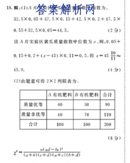 百师联盟 2023届高三一轮复习联考(五)5湖北卷历史试题答案 职业教育 第5张