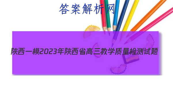 [һģ]2023ʡѧ(1һ)ĴͼƬ