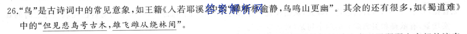 2022-2023神州智达高三省级联测考试质检卷Ⅱ(3三)语文答案 职业教育 第3张