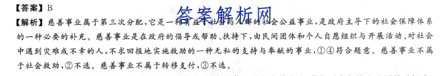 2023届四川省资阳市高三第二次诊断性考试文科数学试题.zip答案 职业教育 第3张