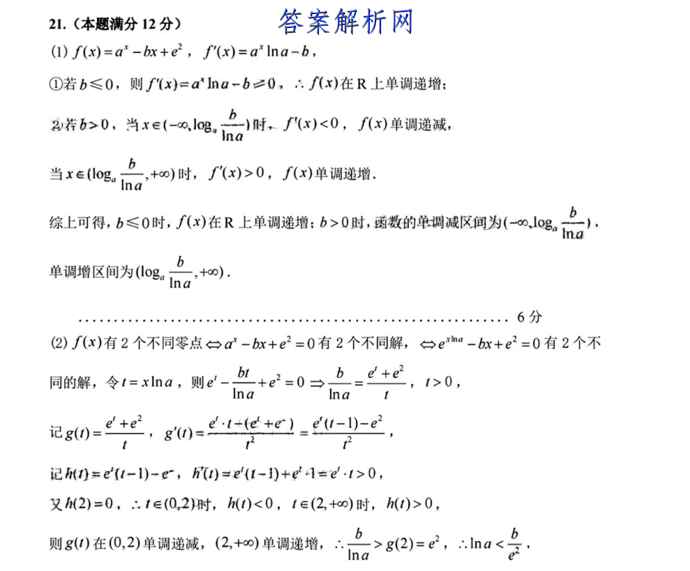 2023年全国高考·模拟调研卷LLY(六)6语文试题答案 职业教育 第3张