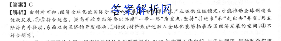 吉林省白城市重点高中(五校)2022~2023学年度上学期高三期末联考(233364D)物理答案 职业教育 第3张