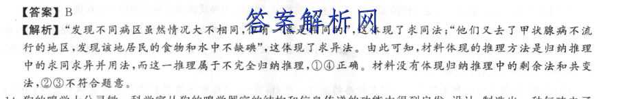 河北省邯郸市2022-2023学年度第一学期七年级期末综合素质测评化学答案 职业教育 第2张