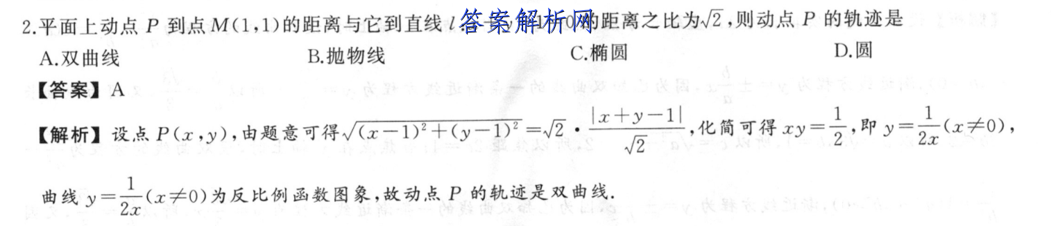 高考必刷卷2023年全国高考名校名师联席名制(新高考)信息卷(八)8物理答案 职业教育 第2张