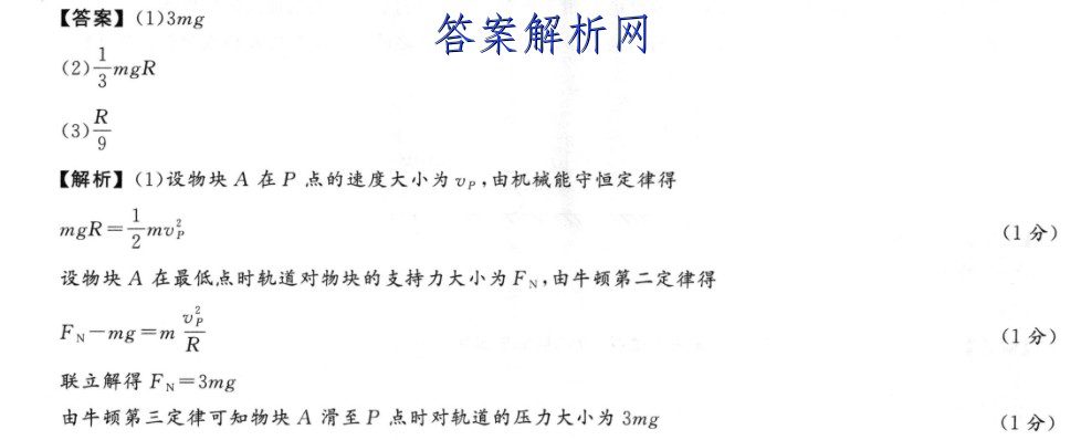 [绵阳二诊]2023届绵阳市高中2020级第二次诊断性考试化学答案 职业教育 第7张