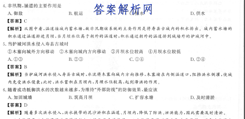 河南省2022~2023学年度八年级综合素养评估(四) R-PGZX B语文答案 职业教育 第3张