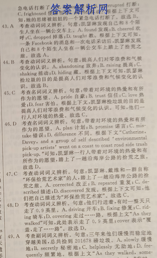 辽宁省2022~2023学年度上学期高三期末联考(233381D)化学答案 职业教育 第3张