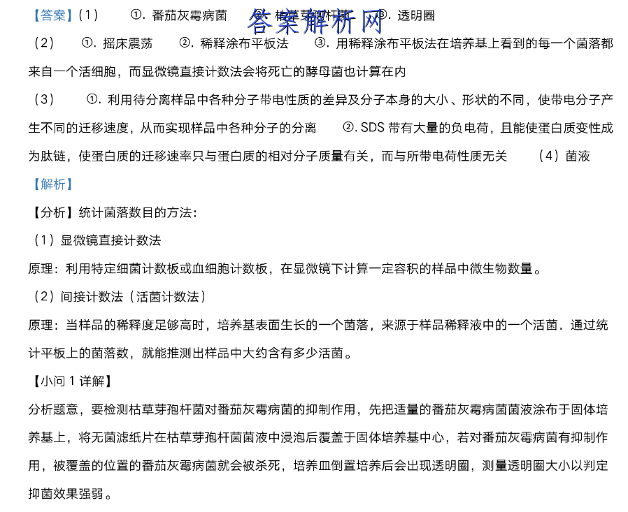 高考必刷卷2023年全国高考名校名师联席名制(新高考)信息卷(3三)地理答案 职业教育 第5张