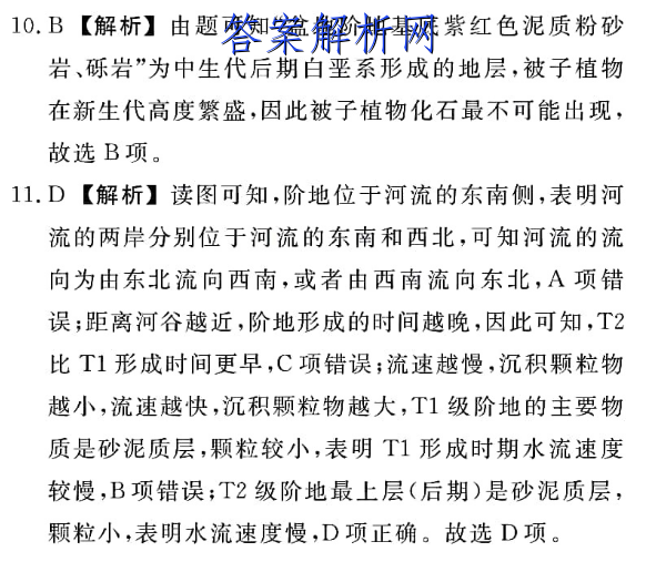铜仁市2022～2023度第一学期高二期末质量监测试卷历史答案 职业教育 第2张